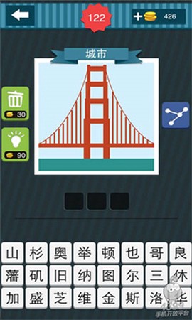 疯狂猜图[图2]