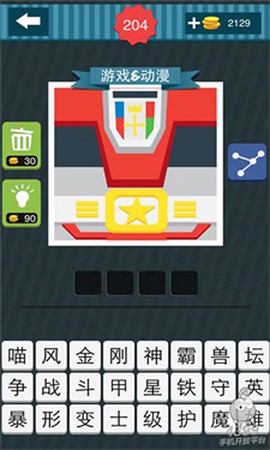 疯狂猜图图2