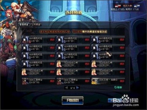 dnf为什么大转移[图1]