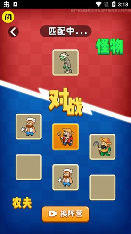 别惹农夫官方版[图2]