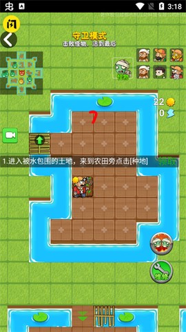 别惹农夫官方版[图3]