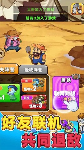 别惹农夫官方版图1