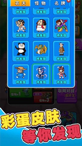 别惹农夫官方版图2