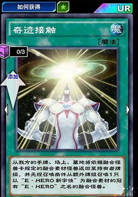 游戏王：决斗链接[图3]