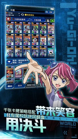 游戏王：决斗链接图3