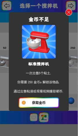粘土软泥模拟器[图5]