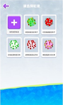 粘土软泥模拟器图1