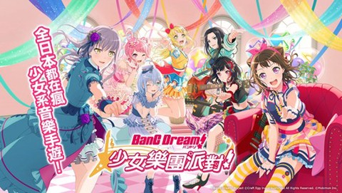 少女乐团派对日服[图1]