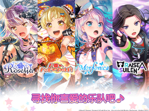 少女乐团派对日服图3