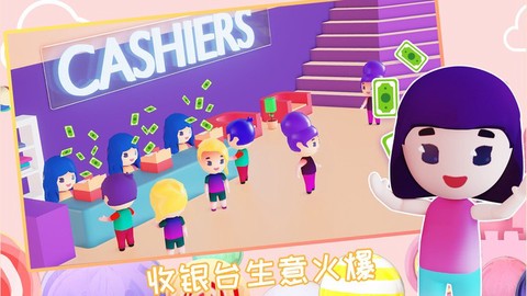 芭比美容院图1