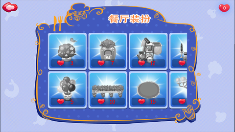 糖糖餐厅[图1]