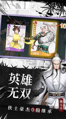 江湖如梦安卓版图2