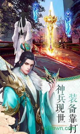 山海奇缘图1