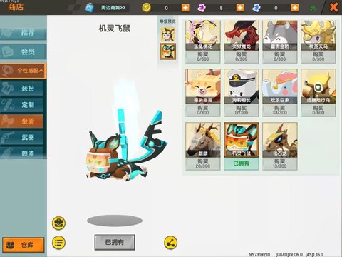 迷你世界飞鼠怎么滑翔