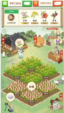 神农世家[图1]