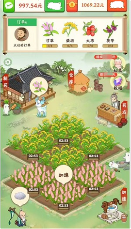 神农世家图1