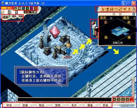 魔力宝贝路霸后怎么去[图2]