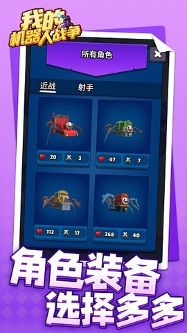 我的机器人战争图2