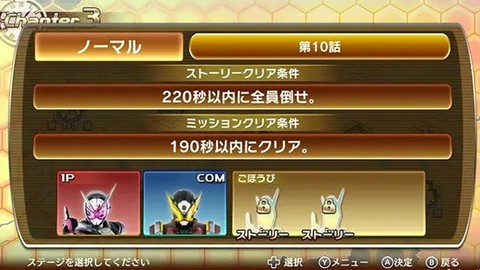 假面骑士巅峰乱斗手机版图3