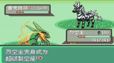 口袋妖怪绿宝石中文版[图1]