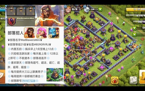 部落冲突新部落如何招人[图2]