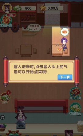 听枫客栈图2