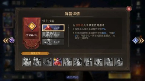 潮汐守望者图3