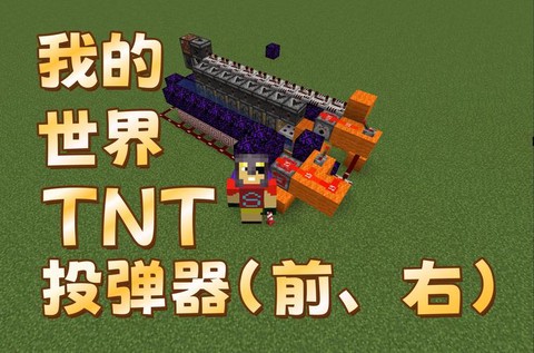 我的世界怎么用投掷器[图2]
