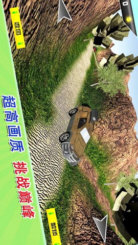 荒野无限狂飙图1