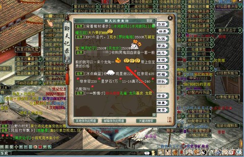 大话2怎么当一个商人[图1]
