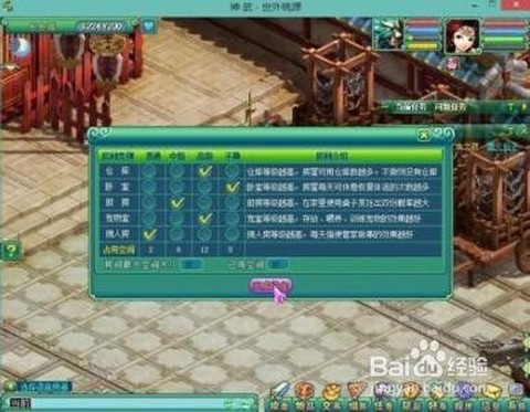 神武怎么建紫气东来[图1]
