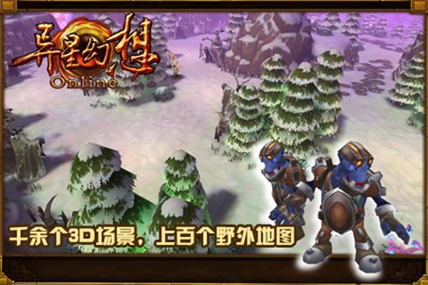 异星幻想图1