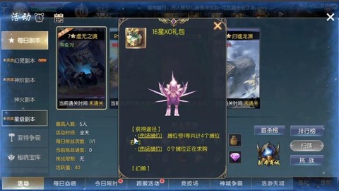 魔域口袋版怎么捐爵位