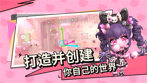 碧优蒂的小镇国际服图2