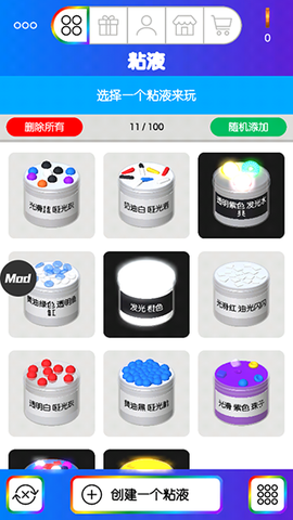 快清理粘液模拟器汉化版[图2]