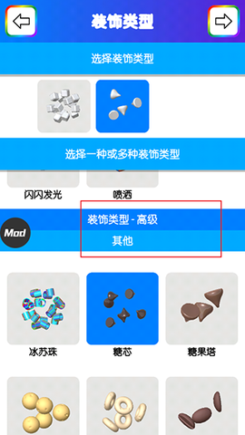 快清理粘液模拟器汉化版图1