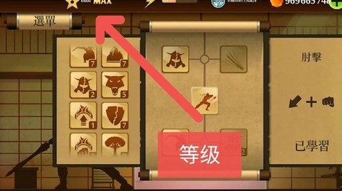 怎么破解暗影格斗2[图1]
