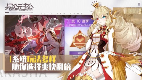异次元主公图1