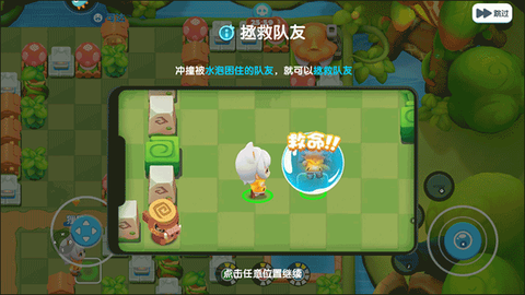 全民泡泡超人[图3]