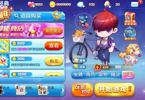 天天酷跑怎么算是回归[图2]