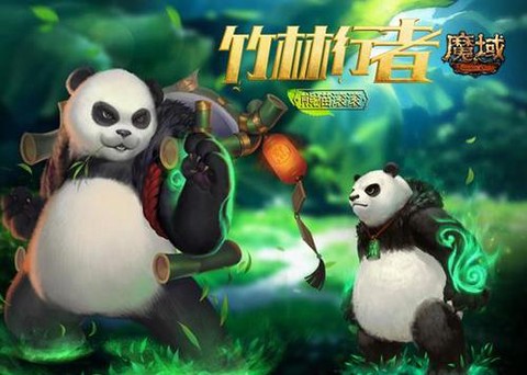 魔域熊猫用什么副宠合[图1]