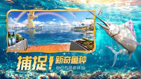 欢乐钓鱼大师内置菜单[图1]