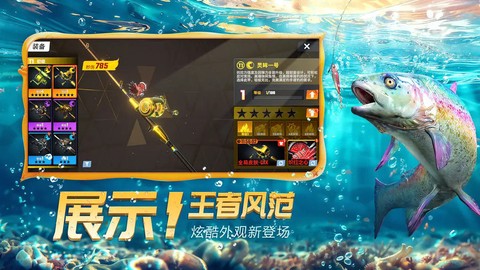 欢乐钓鱼大师内置菜单图1