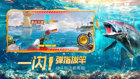 欢乐钓鱼大师内置菜单图3