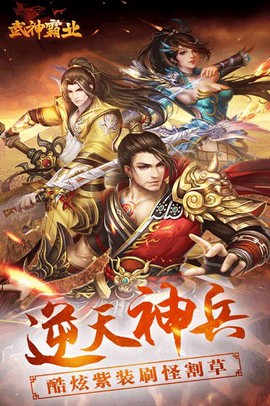 武神霸业[图2]
