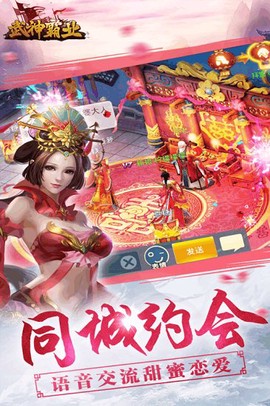 武神霸业图1