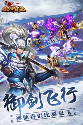 武神霸业图2