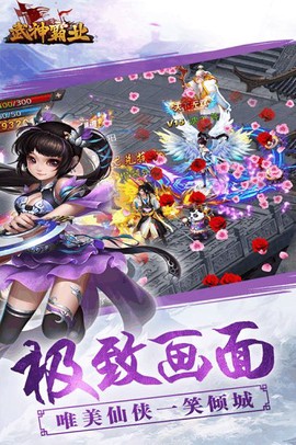 武神霸业图3