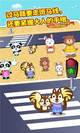 宝宝出行安全图3