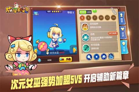 放学别走游戏图2